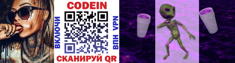 Кодеин Purple Drank  как найти закладки  Весьегонск 