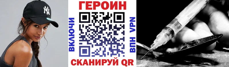 Героин VHQ Весьегонск