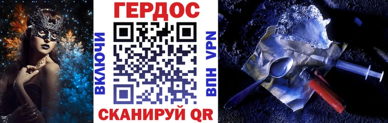 ГЕРОИН хмурый  Весьегонск 