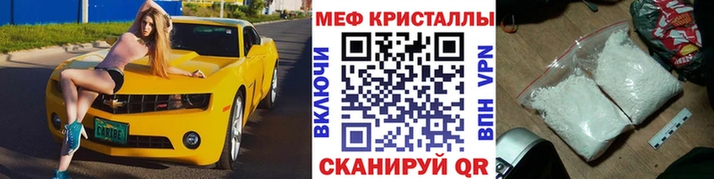 Мефедрон mephedrone  нарко площадка как зайти  Весьегонск 
