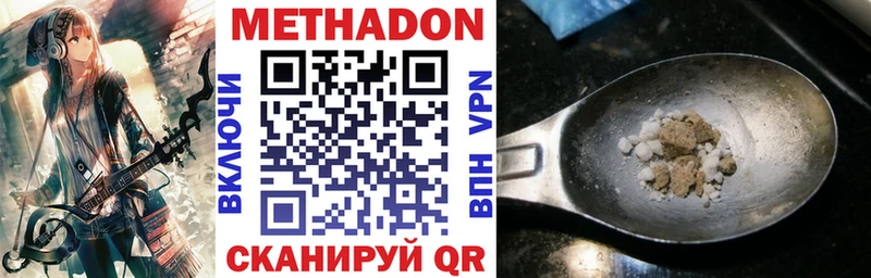 наркошоп  Весьегонск  МЕТАДОН VHQ 